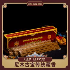 【拉萨市】尼木古宝传统藏香 NMGB-0002