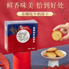 【拉萨市】吉祥粮青稞牦牛奶饼干15g*12袋*3盒