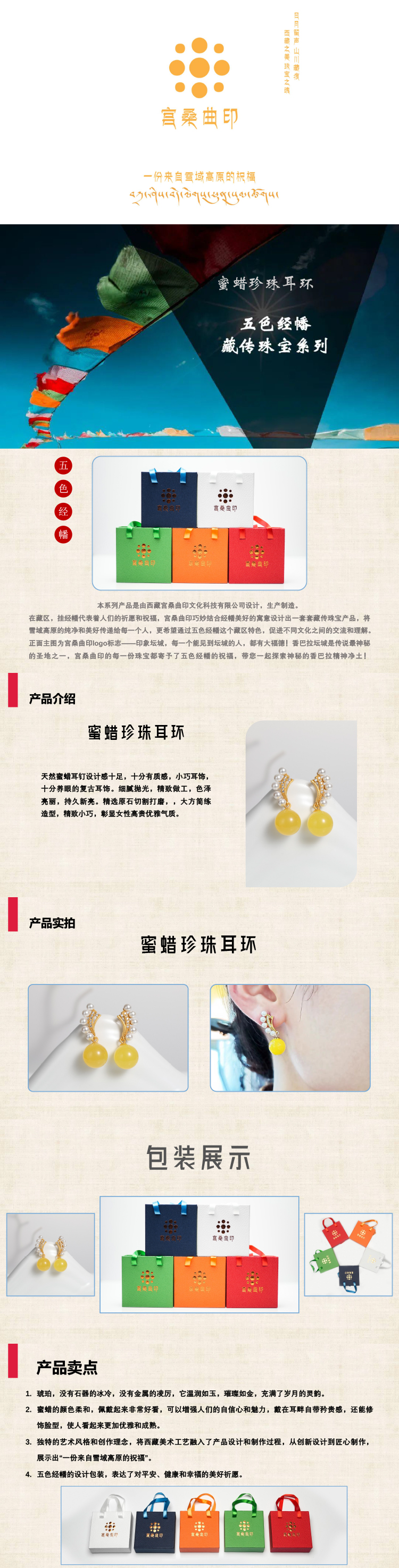 蜜蜡珍珠耳环详情图.jpg